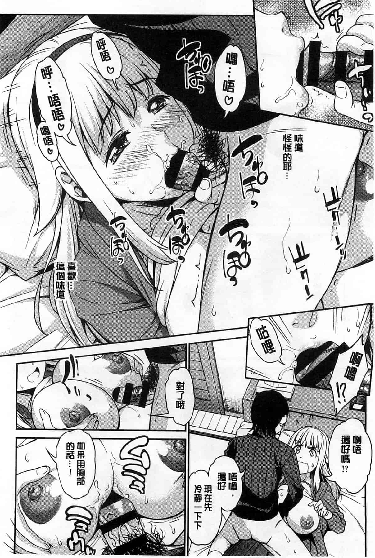 汉化版-[アスヒロ] 恋花えっちーず_第4集