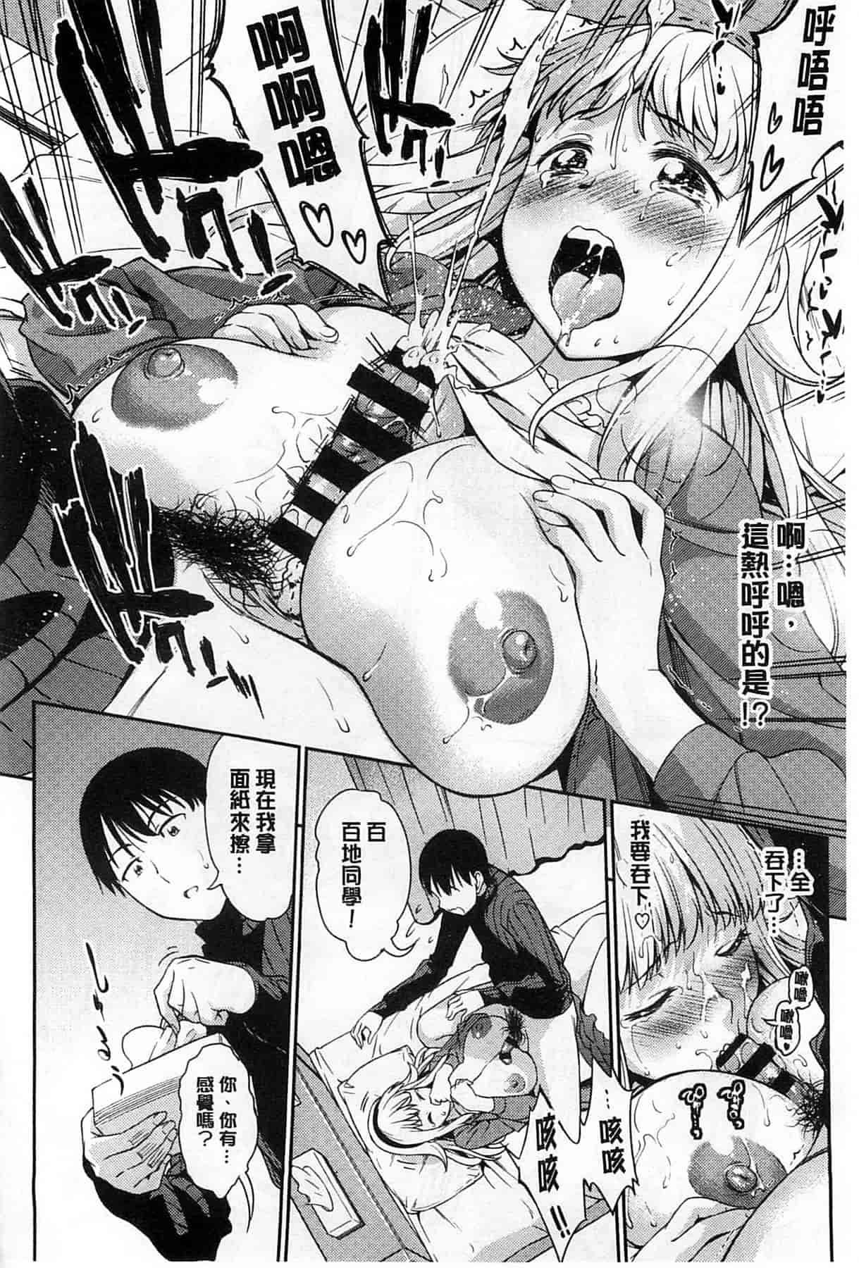 汉化版-[アスヒロ] 恋花えっちーず_第4集