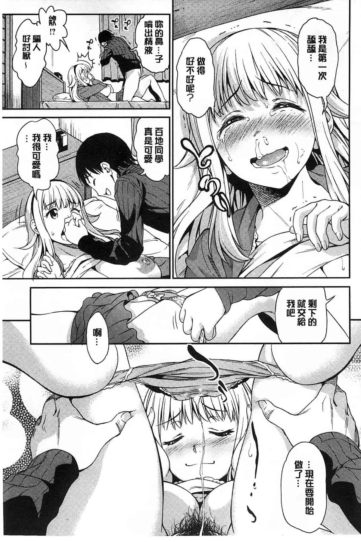 汉化版-[アスヒロ] 恋花えっちーず_第4集