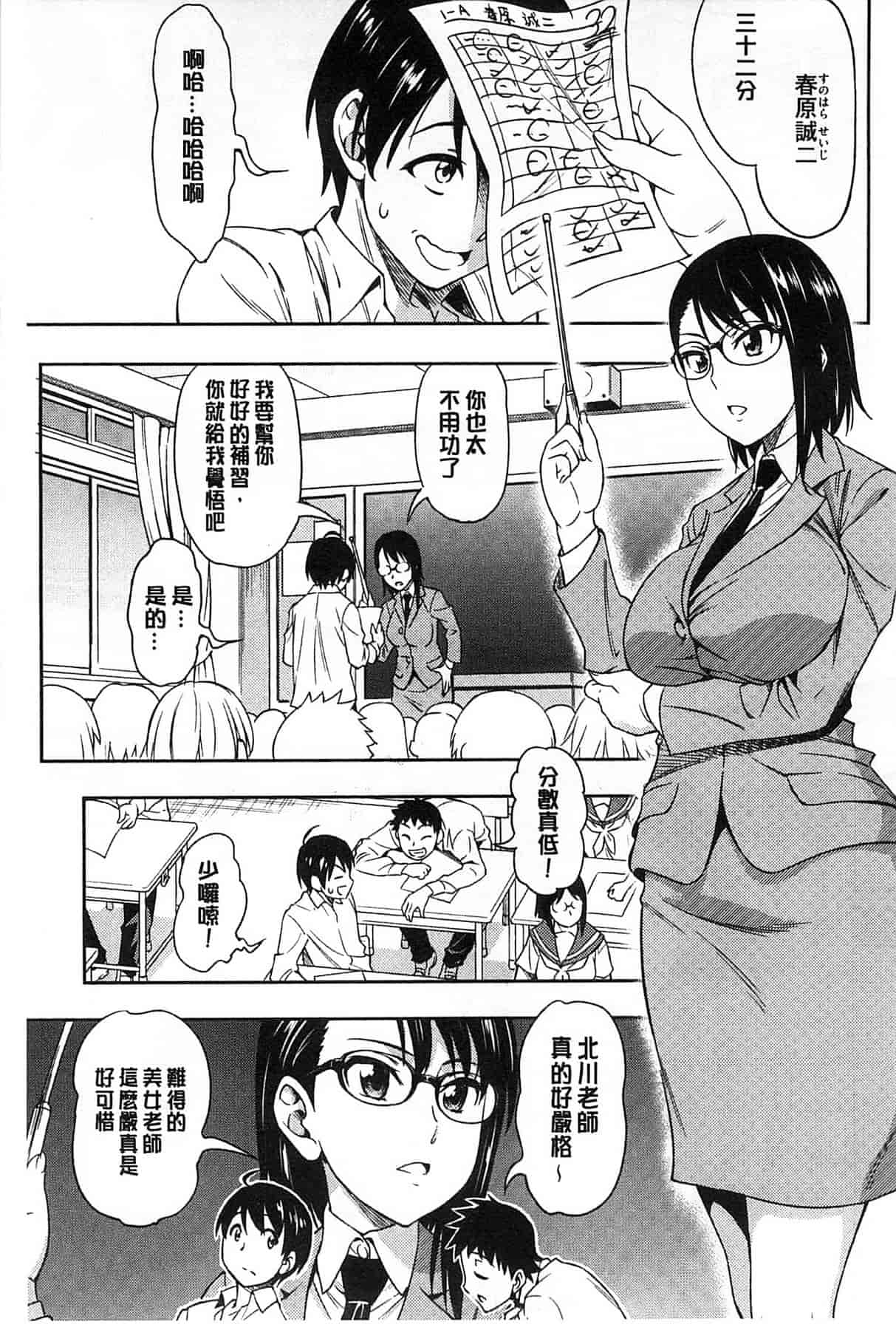 汉化版-[アスヒロ] 恋花えっちーず_第5集