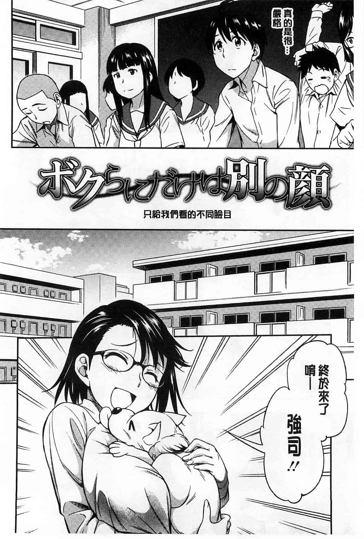 汉化版-[アスヒロ] 恋花えっちーず_第5集
