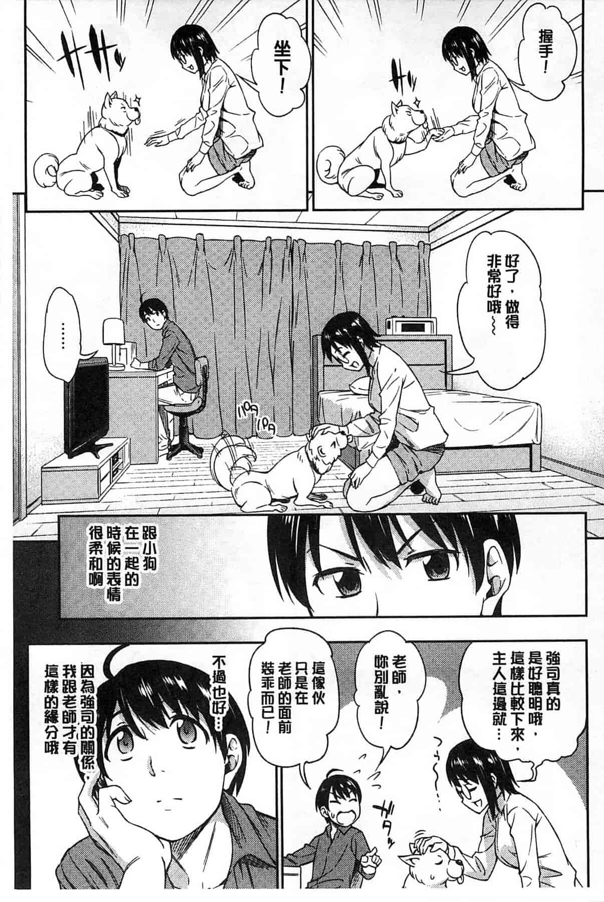 汉化版-[アスヒロ] 恋花えっちーず_第5集