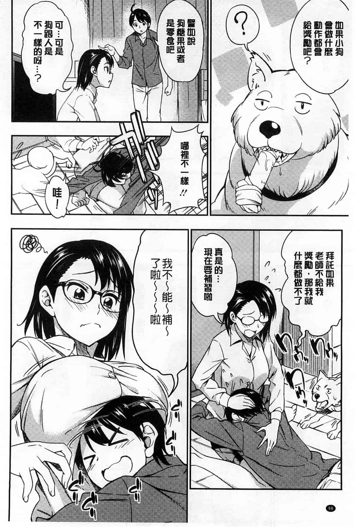 汉化版-[アスヒロ] 恋花えっちーず_第5集