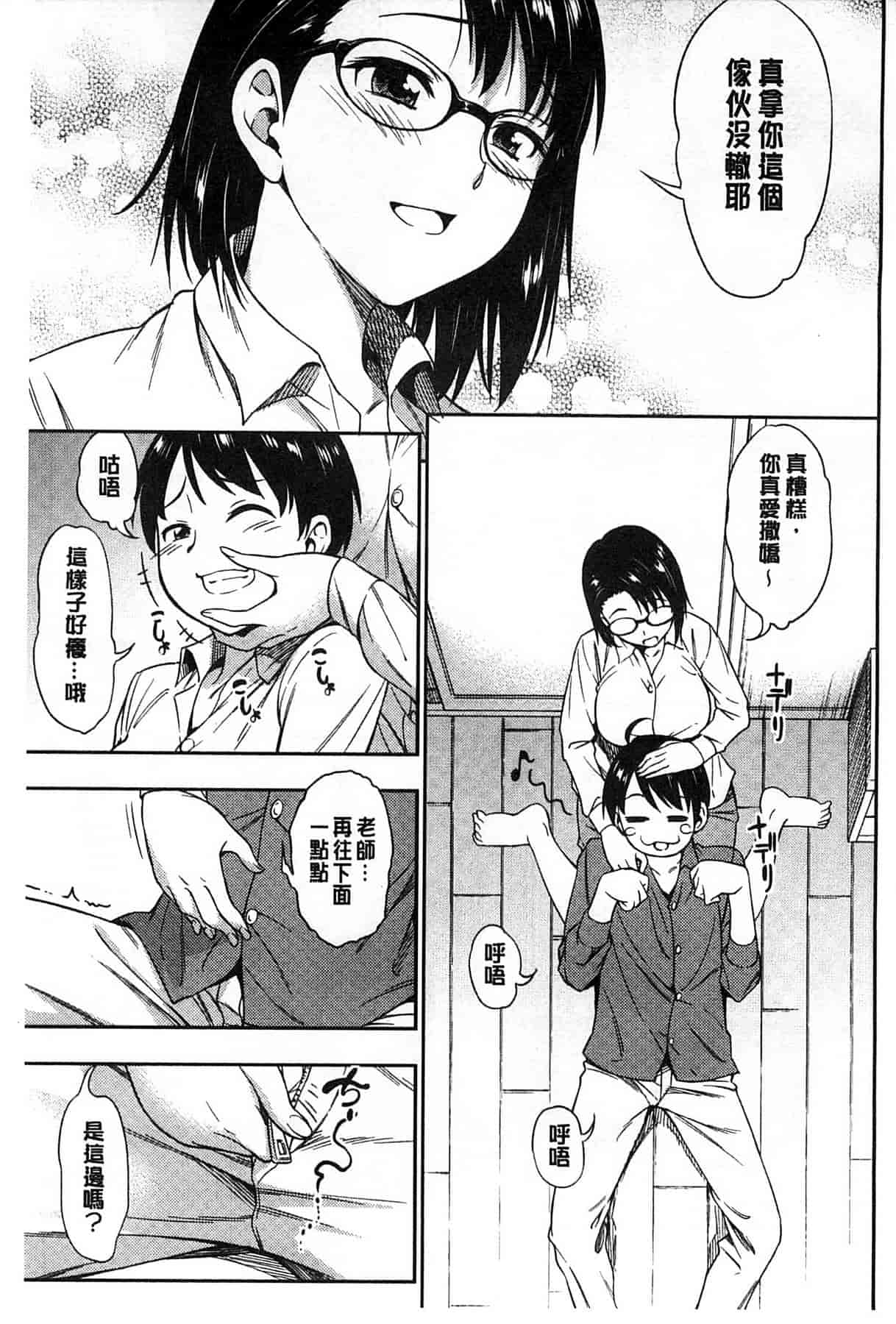 汉化版-[アスヒロ] 恋花えっちーず_第5集