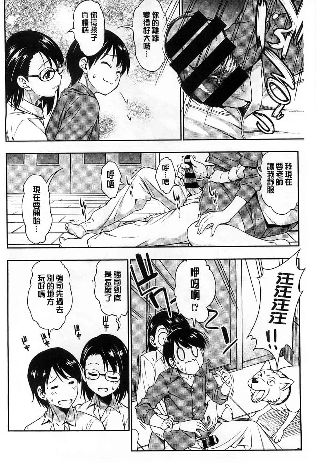 汉化版-[アスヒロ] 恋花えっちーず_第5集