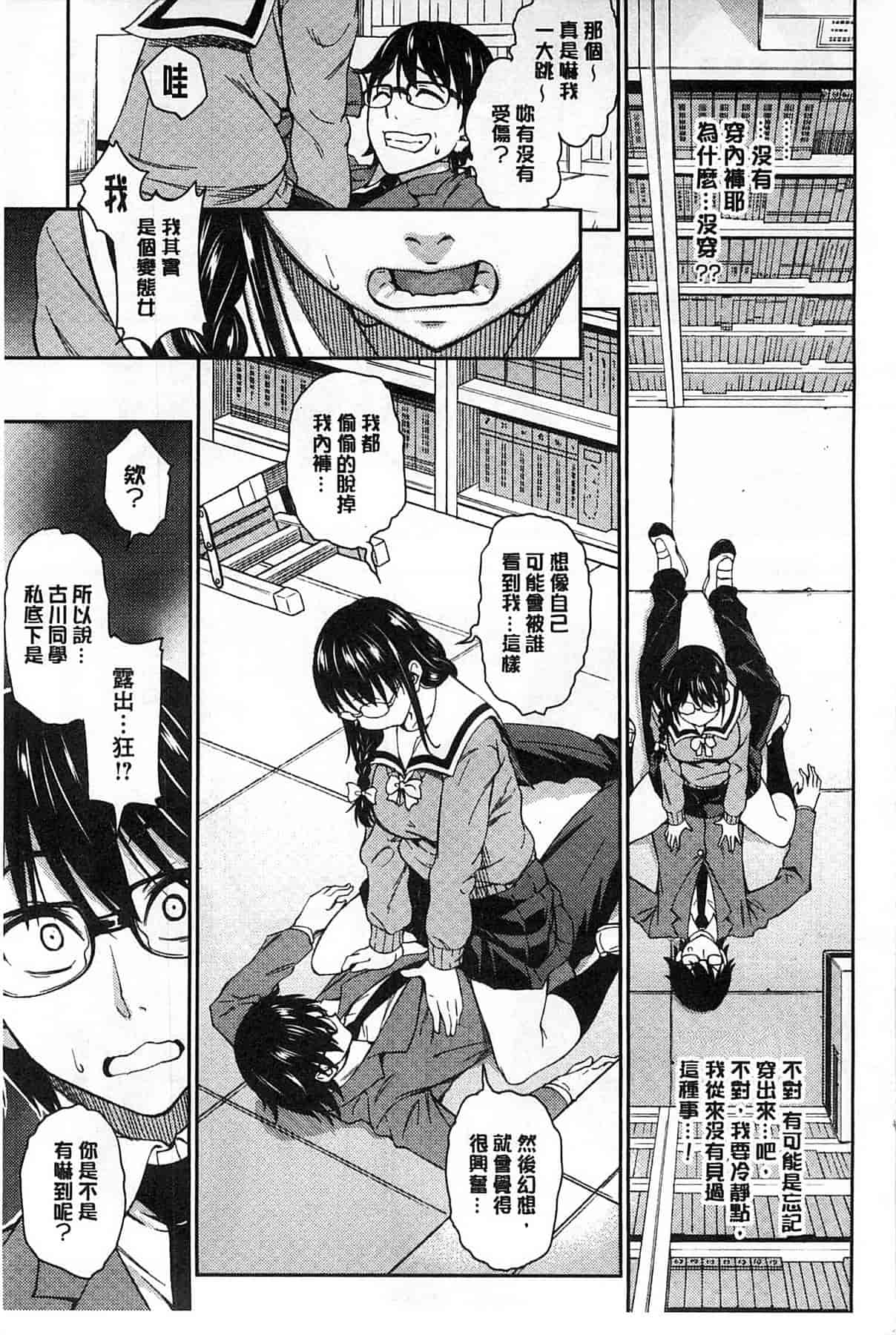 汉化版-[アスヒロ] 恋花えっちーず_第1集
