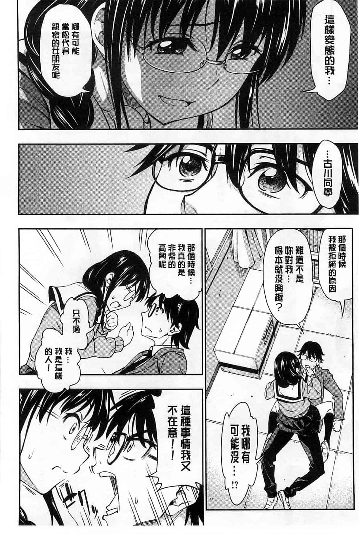 汉化版-[アスヒロ] 恋花えっちーず_第1集