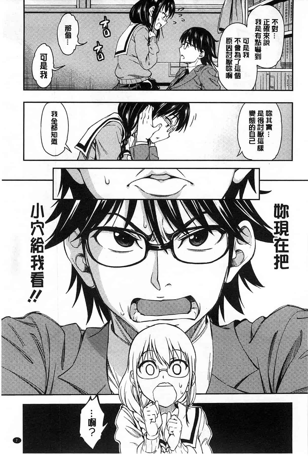 汉化版-[アスヒロ] 恋花えっちーず_第1集
