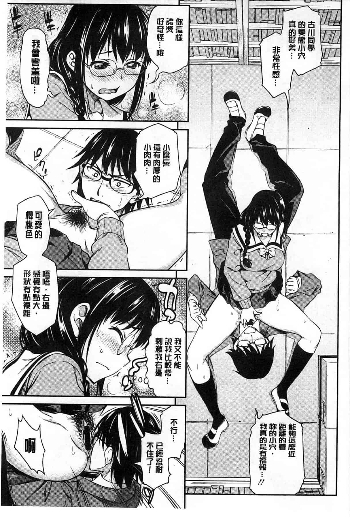 汉化版-[アスヒロ] 恋花えっちーず_第1集