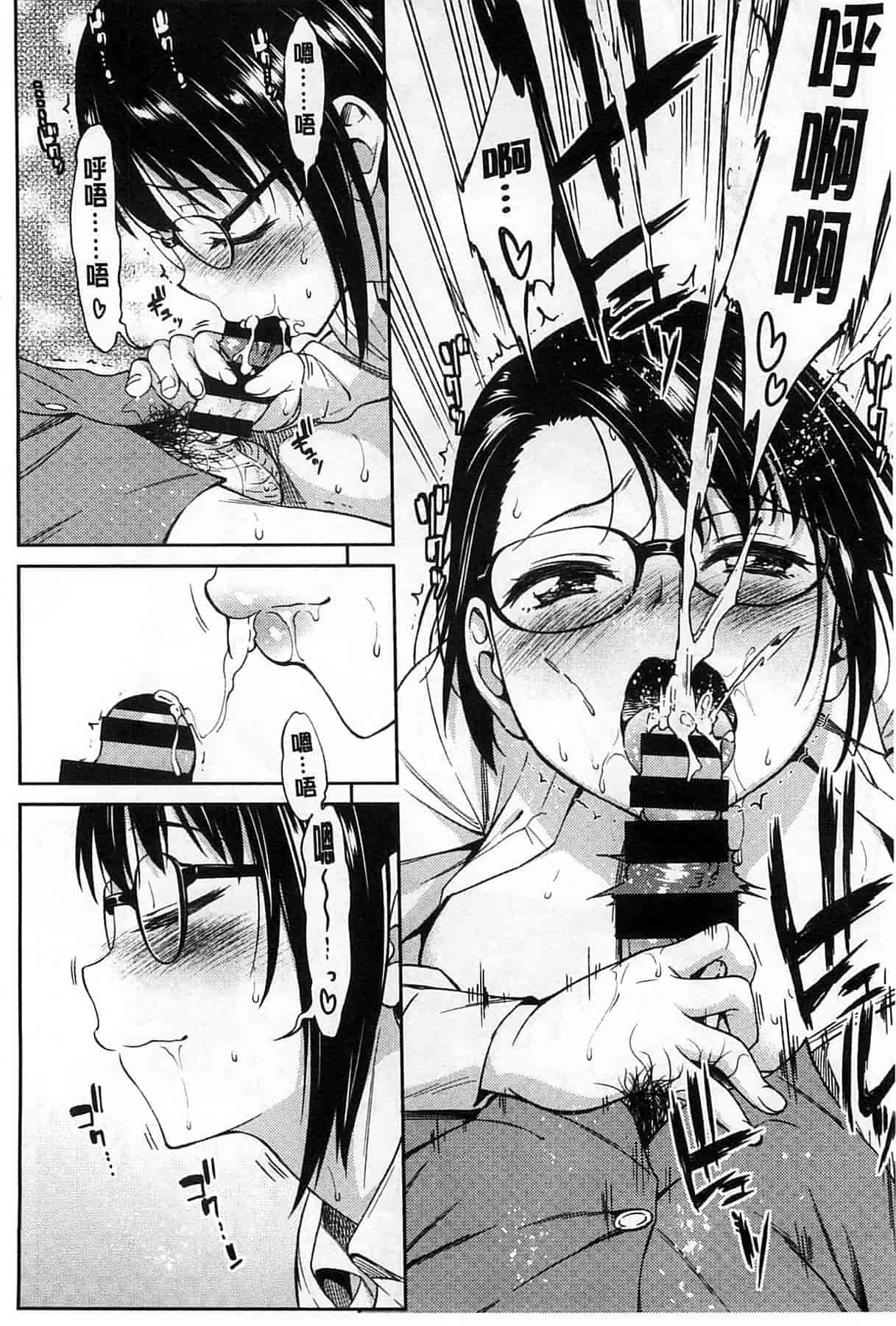 汉化版-[アスヒロ] 恋花えっちーず_第6集