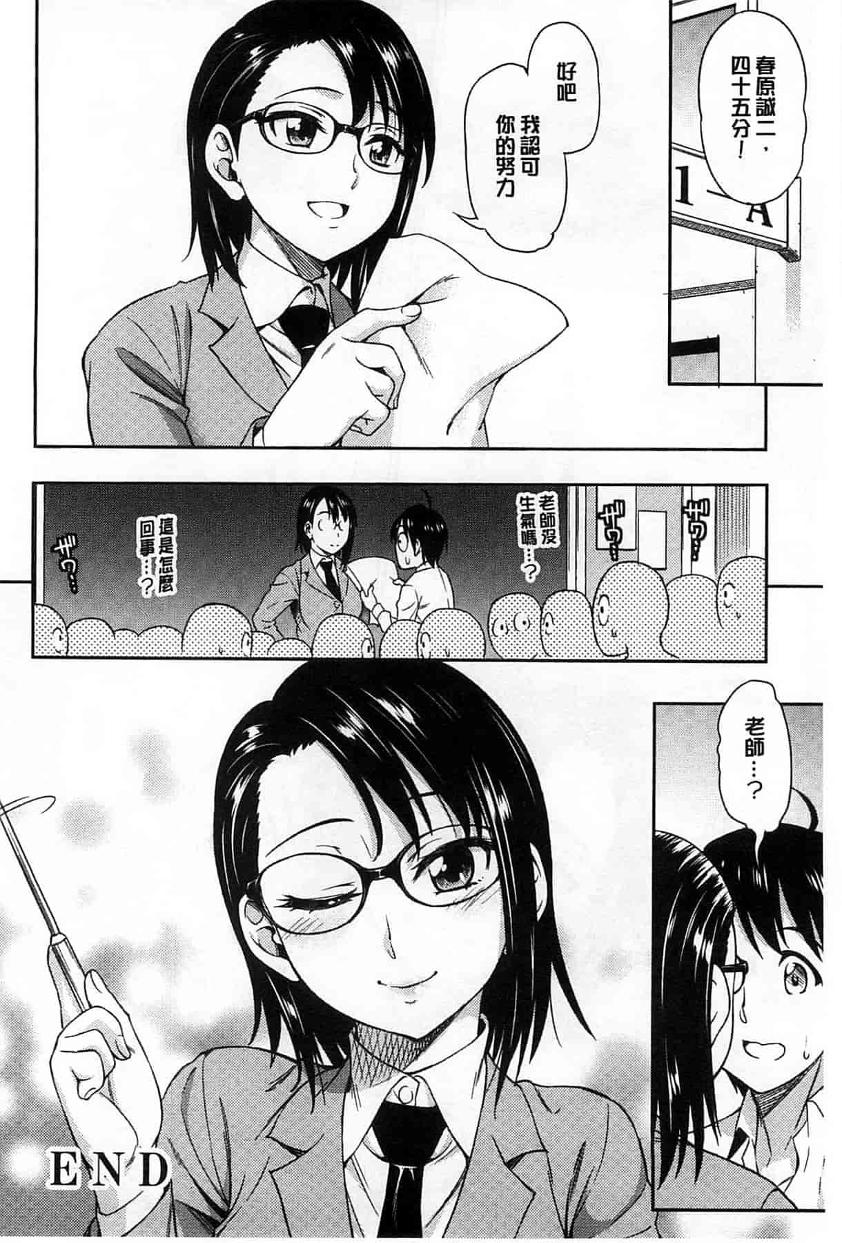 汉化版-[アスヒロ] 恋花えっちーず_第6集