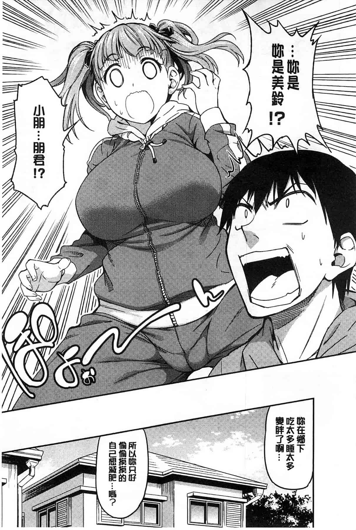 汉化版-[アスヒロ] 恋花えっちーず_第6集