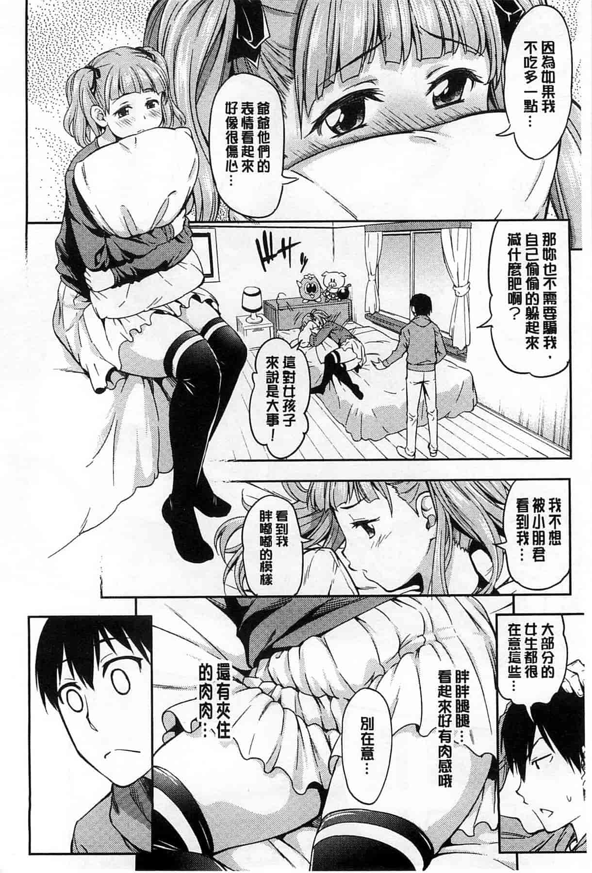 汉化版-[アスヒロ] 恋花えっちーず_第6集