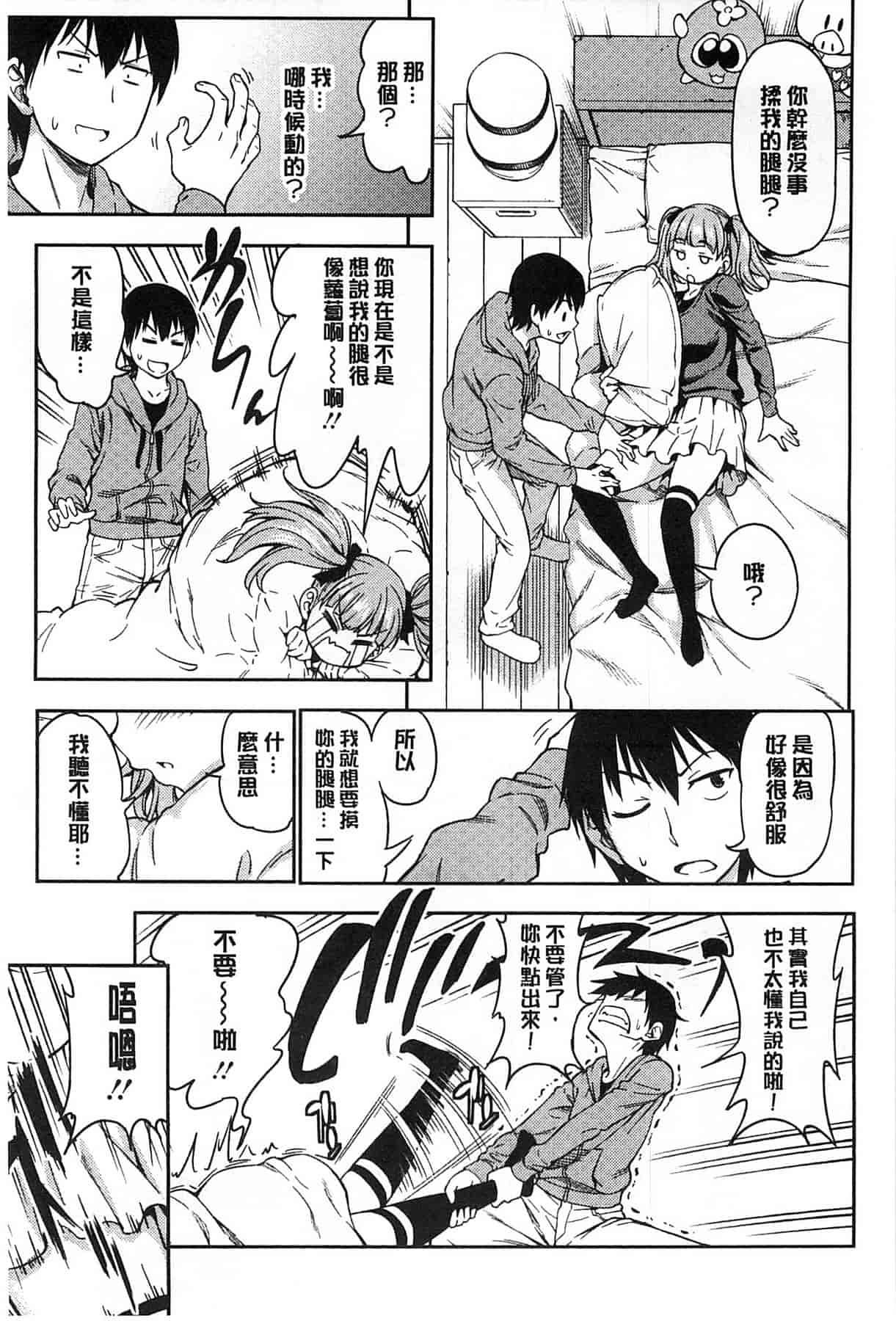 汉化版-[アスヒロ] 恋花えっちーず_第6集