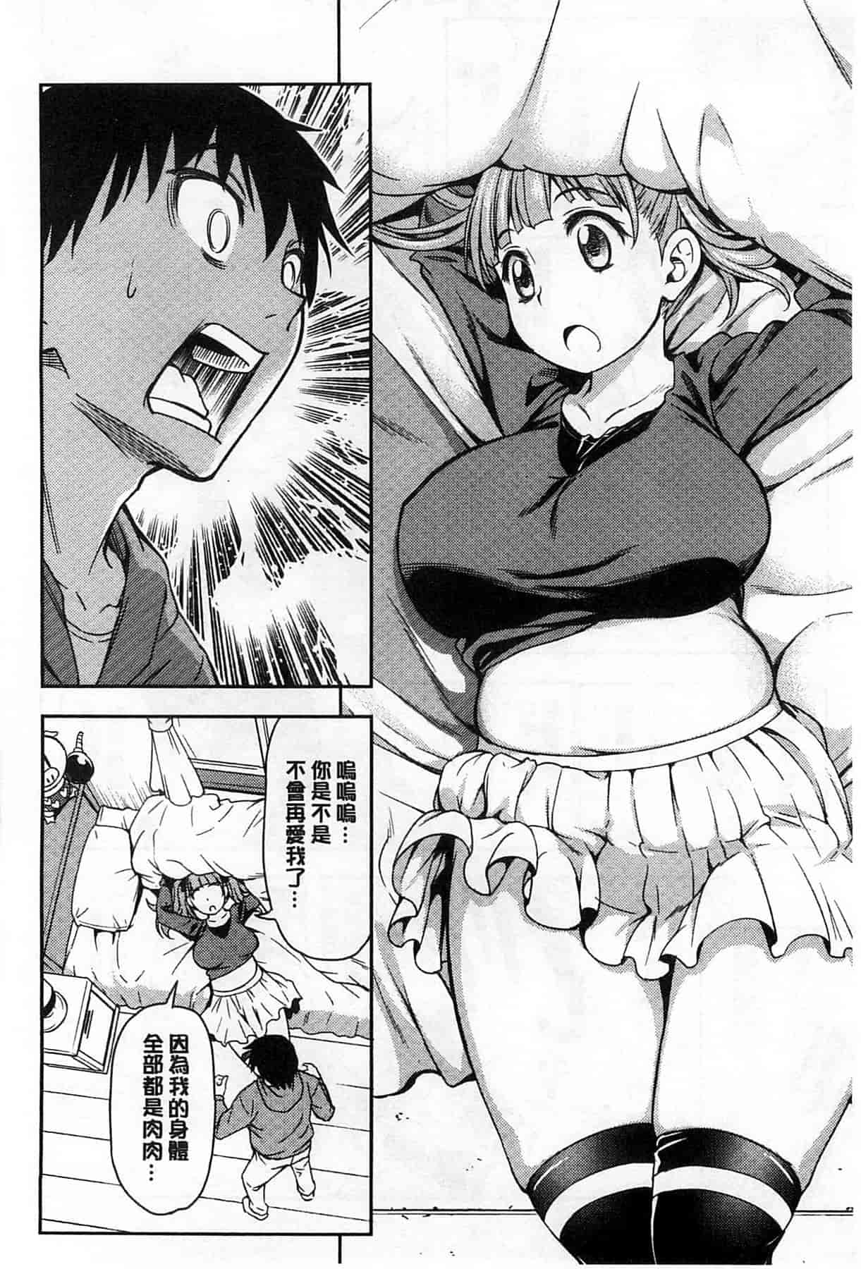 汉化版-[アスヒロ] 恋花えっちーず_第6集