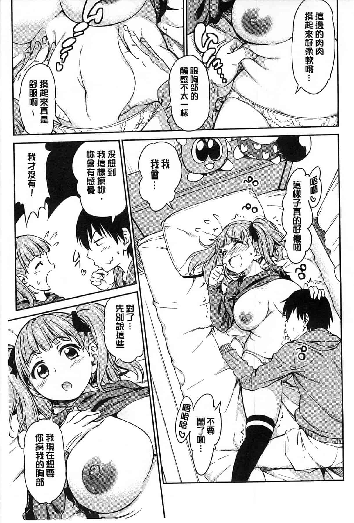 汉化版-[アスヒロ] 恋花えっちーず_第6集