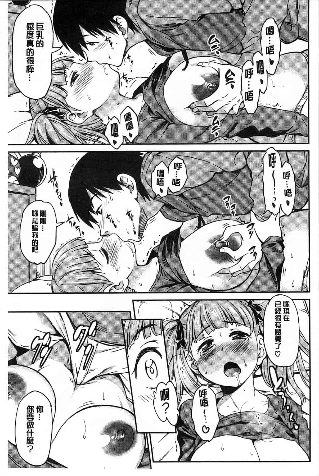 汉化版-[アスヒロ] 恋花えっちーず_第7集