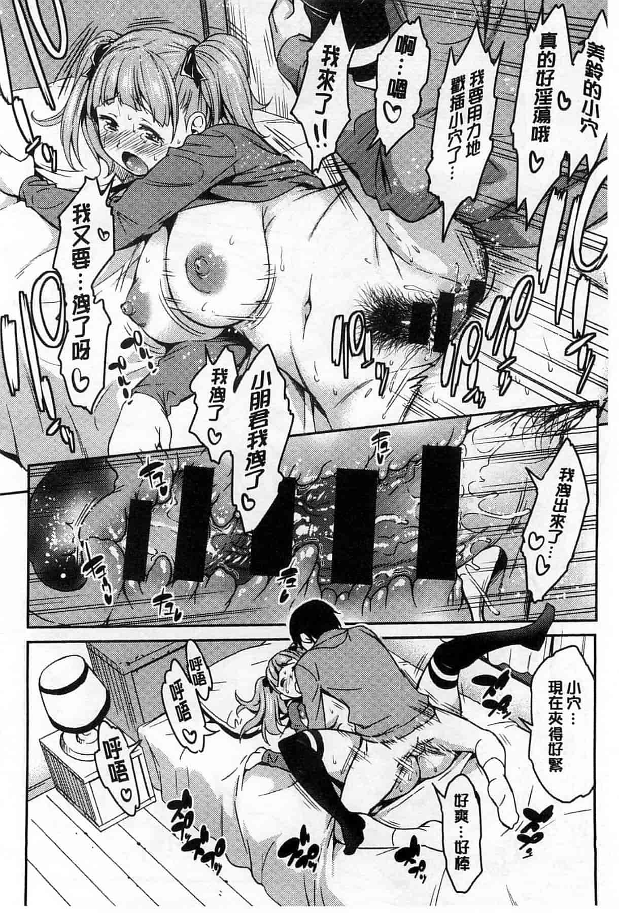 汉化版-[アスヒロ] 恋花えっちーず_第7集