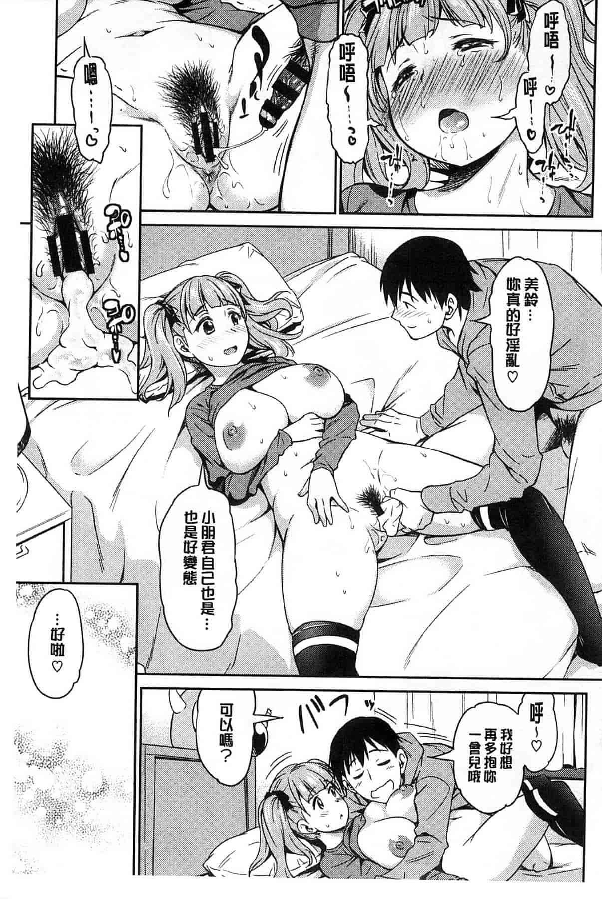 汉化版-[アスヒロ] 恋花えっちーず_第7集