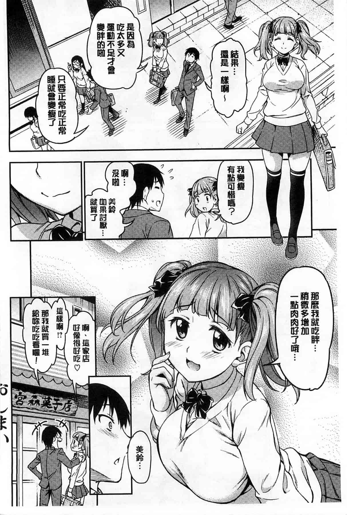 汉化版-[アスヒロ] 恋花えっちーず_第7集