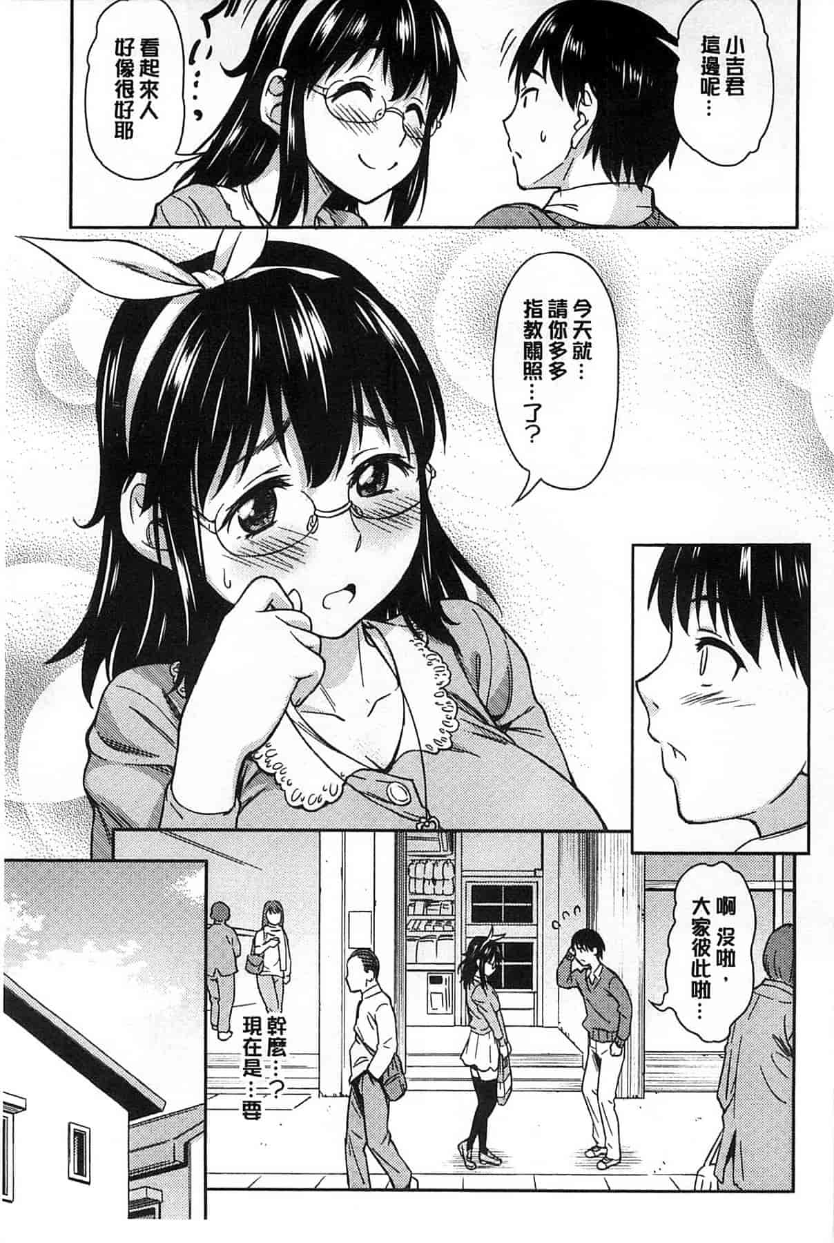 汉化版-[アスヒロ] 恋花えっちーず_第7集