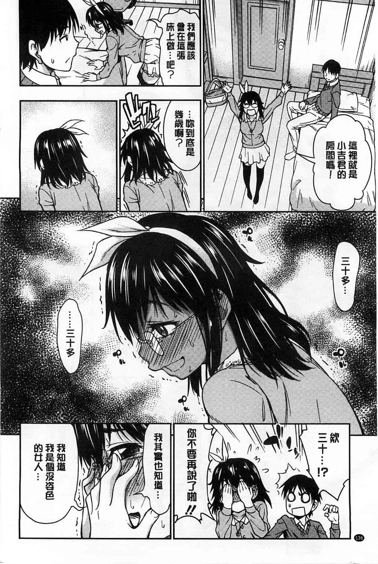 汉化版-[アスヒロ] 恋花えっちーず_第7集