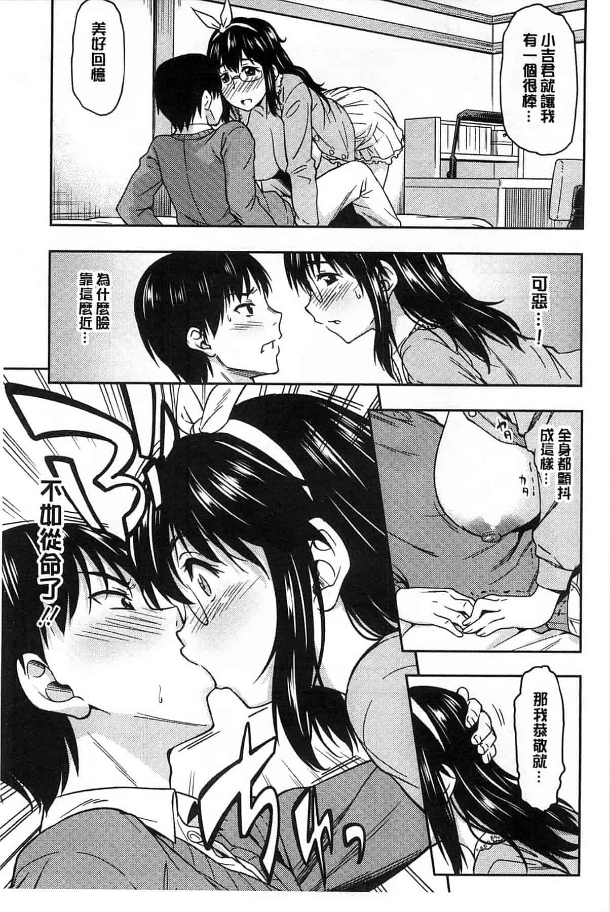 汉化版-[アスヒロ] 恋花えっちーず_第7集