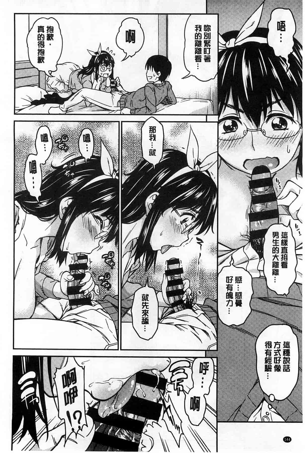 汉化版-[アスヒロ] 恋花えっちーず_第8集