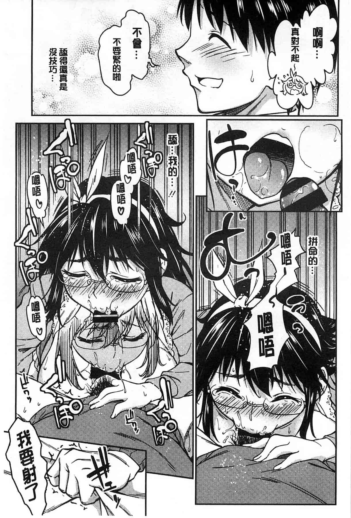 汉化版-[アスヒロ] 恋花えっちーず_第8集