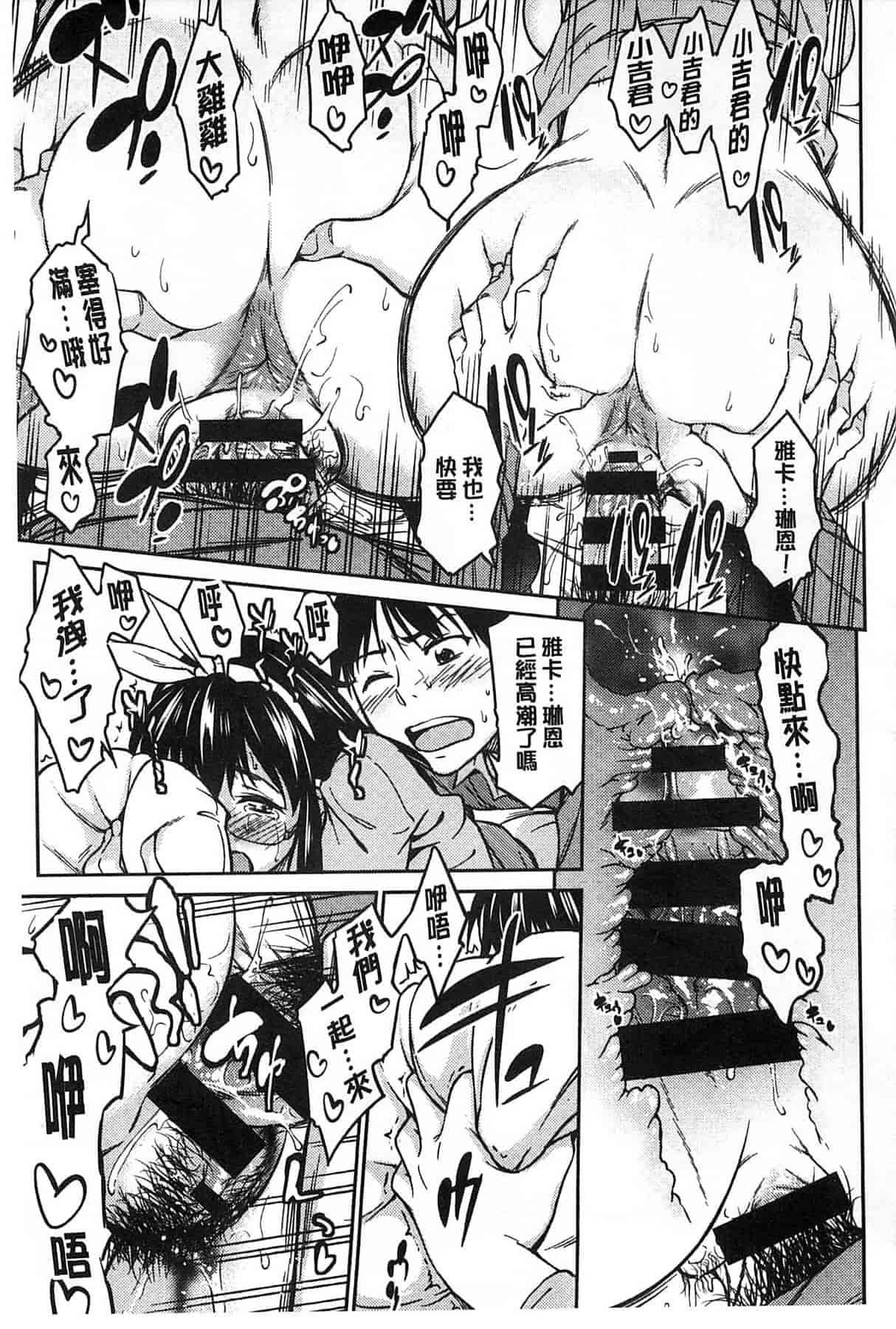 汉化版-[アスヒロ] 恋花えっちーず_第8集