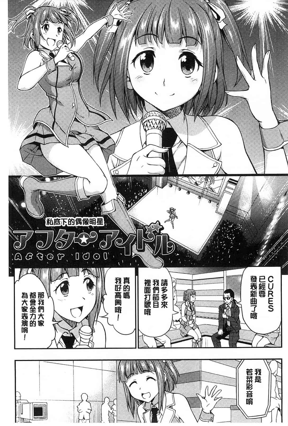 汉化版-[アスヒロ] 恋花えっちーず_第8集