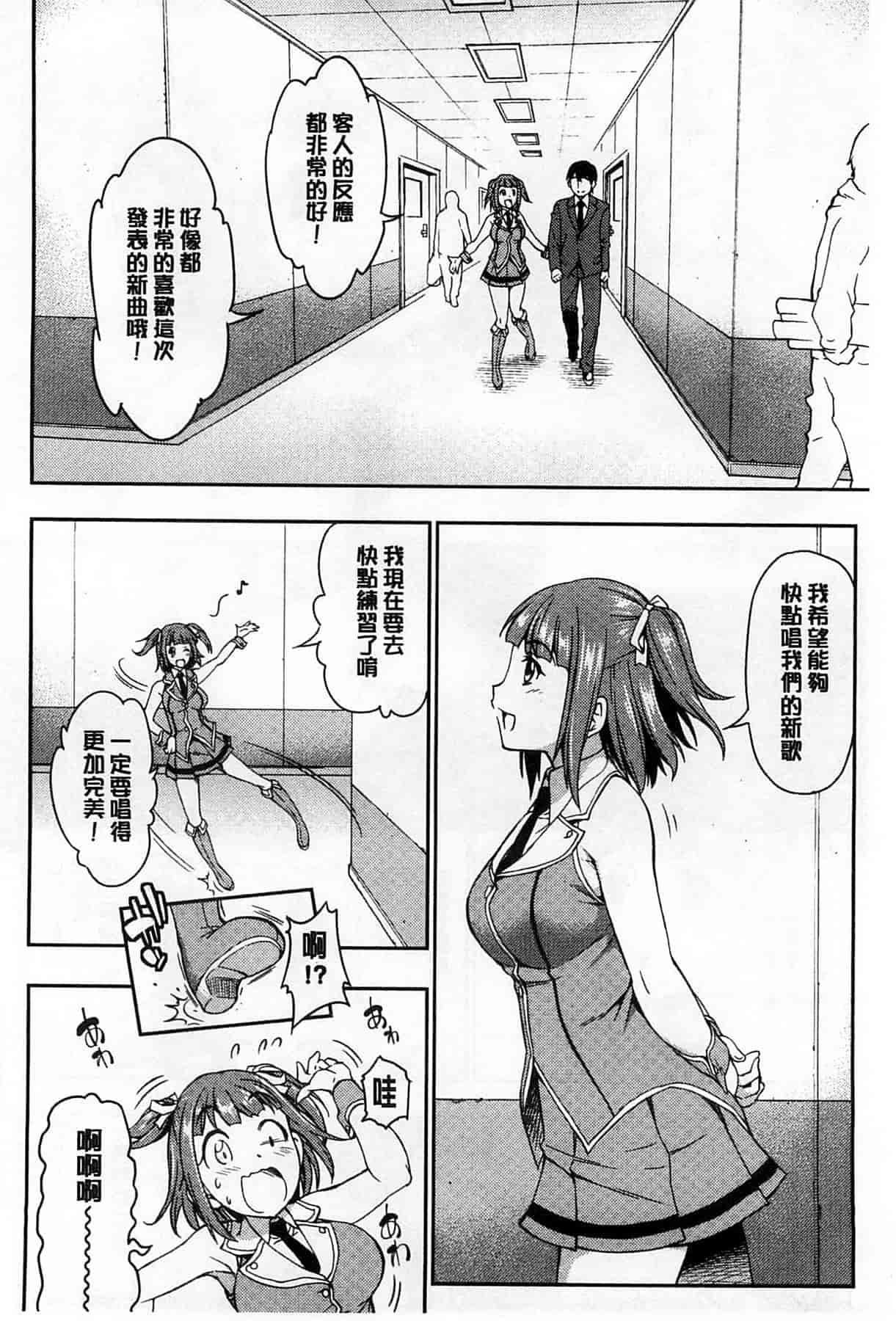 汉化版-[アスヒロ] 恋花えっちーず_第8集