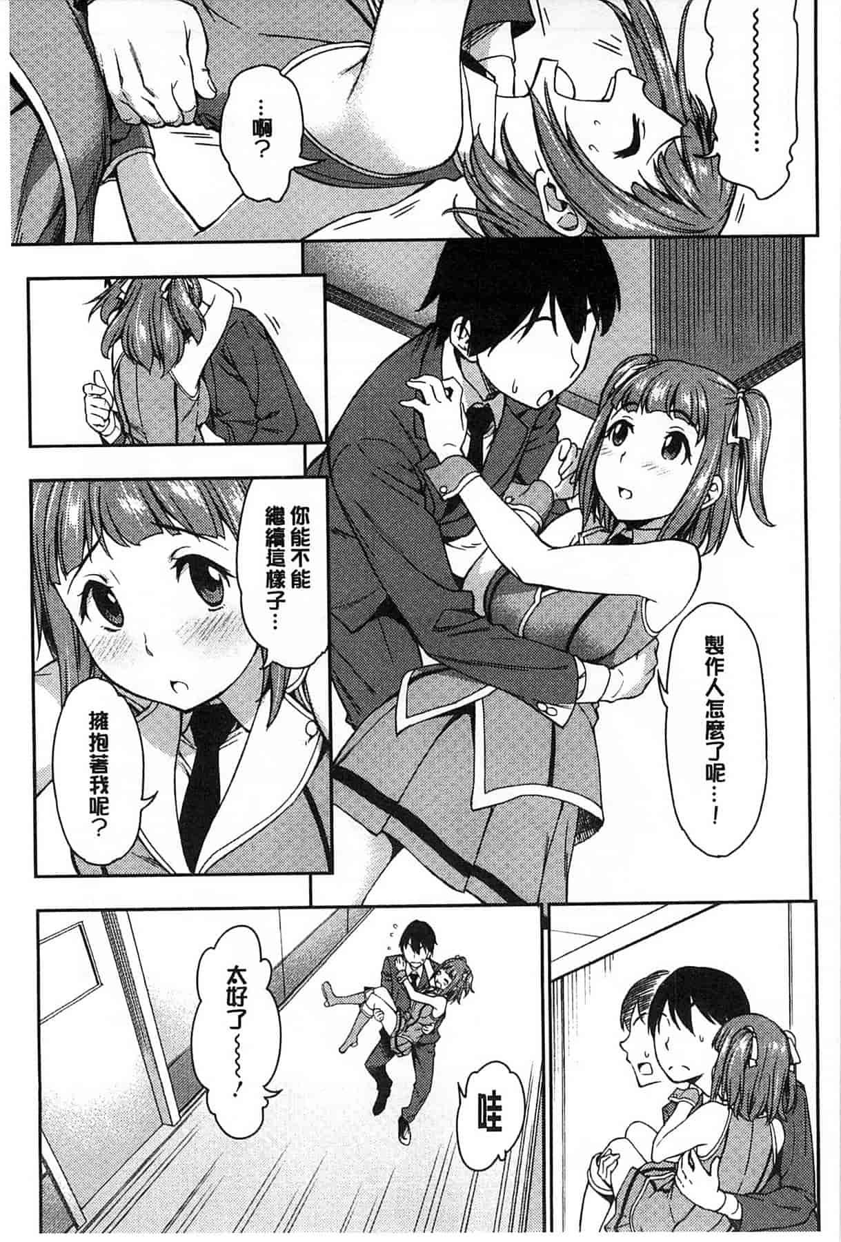 汉化版-[アスヒロ] 恋花えっちーず_第8集