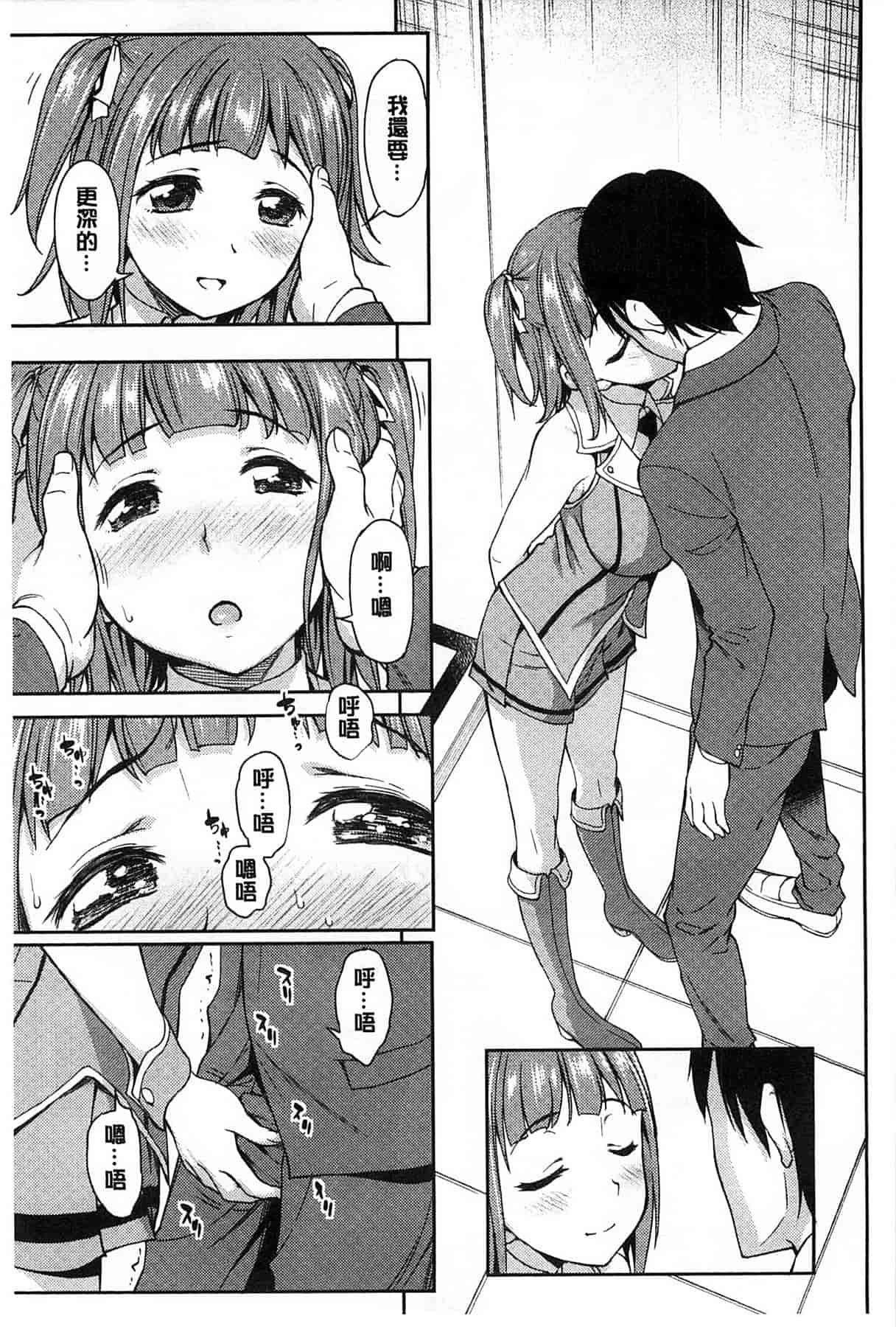 汉化版-[アスヒロ] 恋花えっちーず_第8集