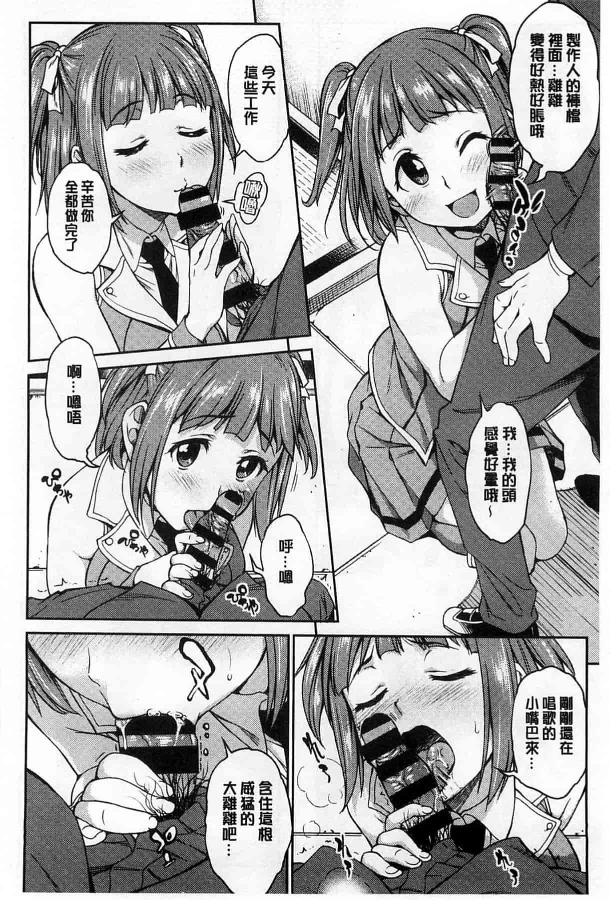 汉化版-[アスヒロ] 恋花えっちーず_第9集