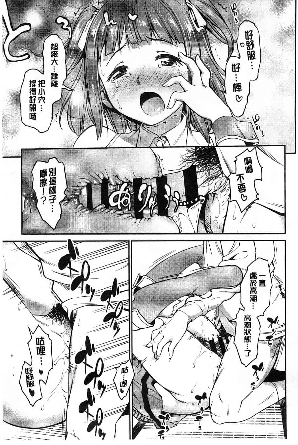汉化版-[アスヒロ] 恋花えっちーず_第9集