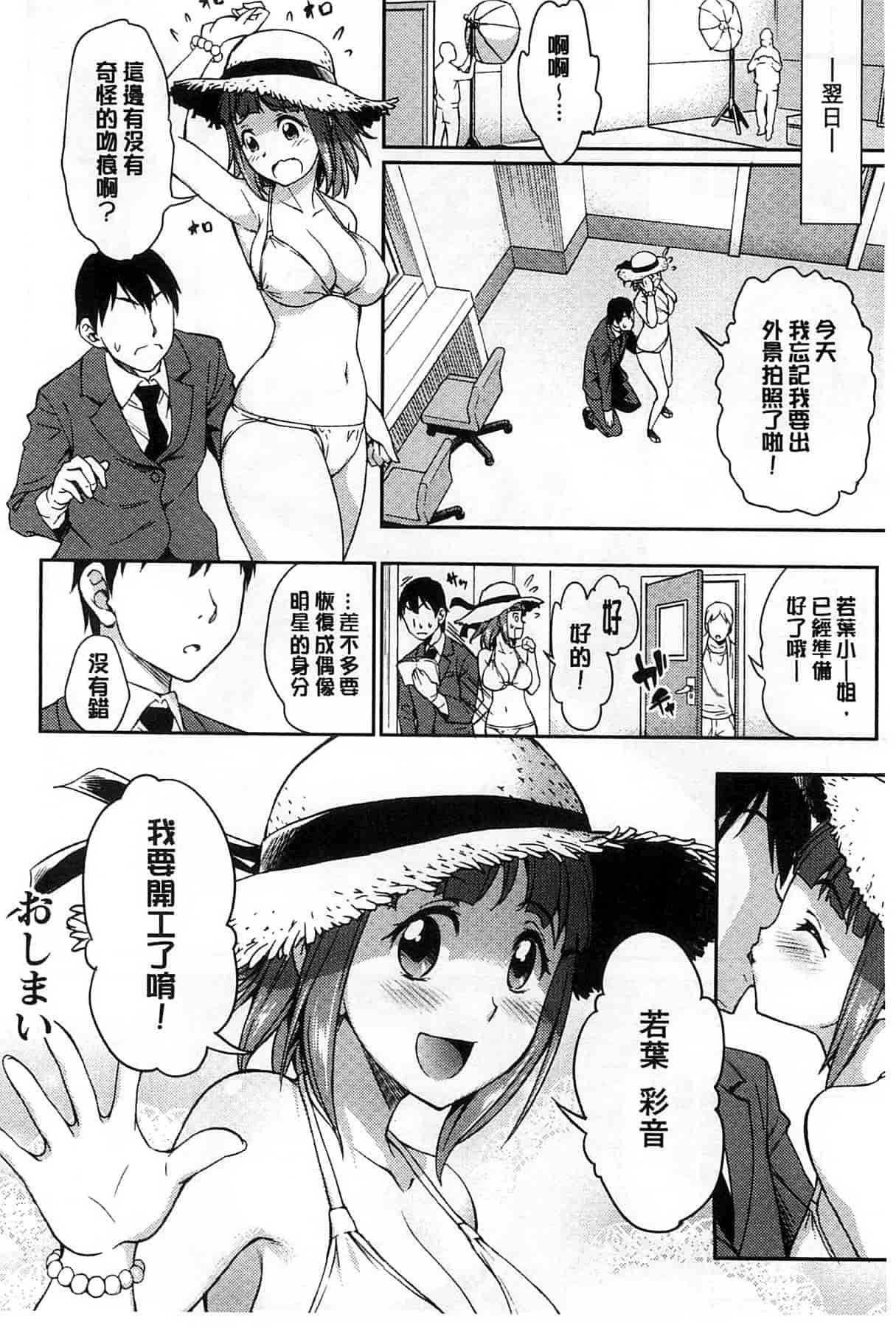 汉化版-[アスヒロ] 恋花えっちーず_第9集