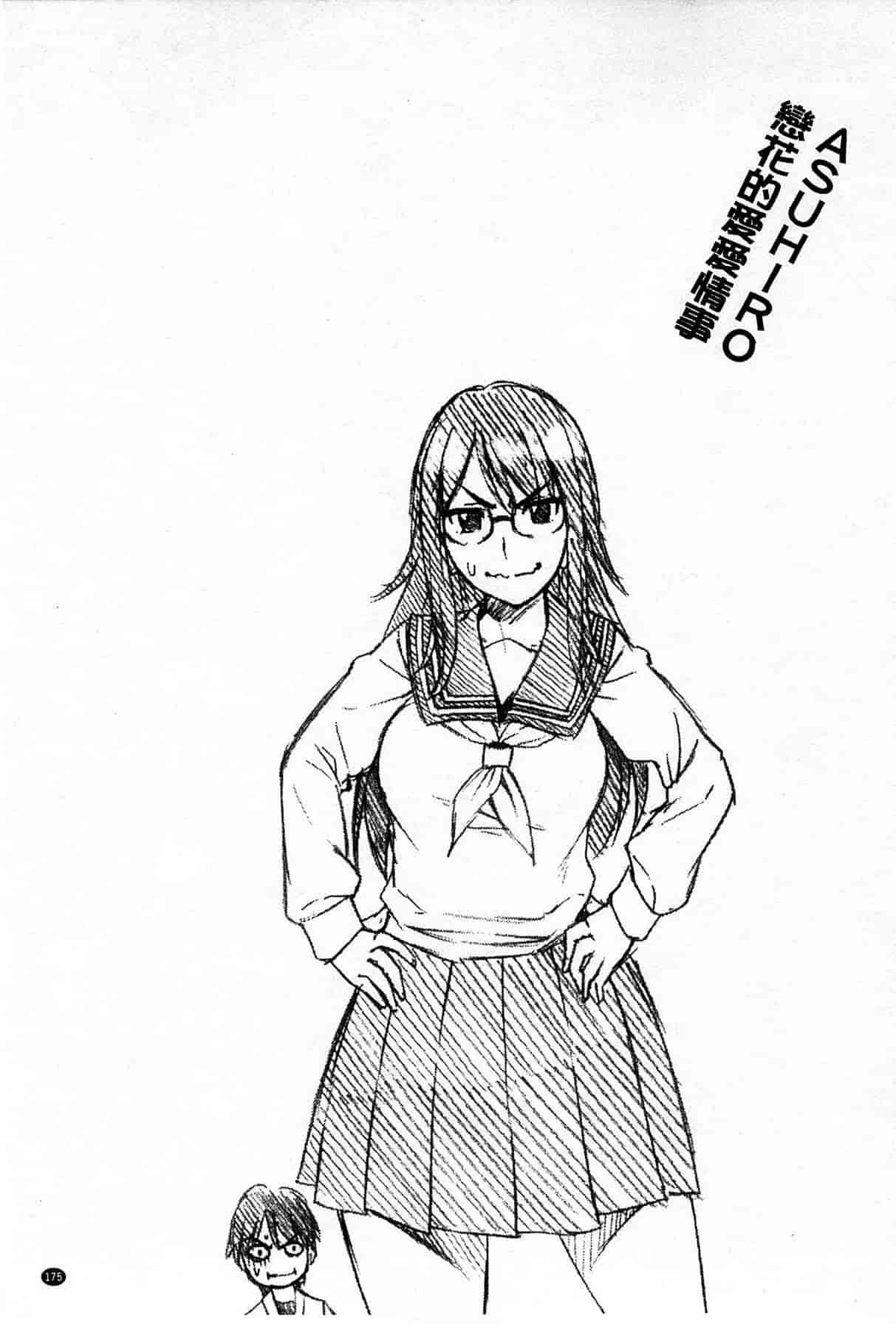 汉化版-[アスヒロ] 恋花えっちーず_第9集