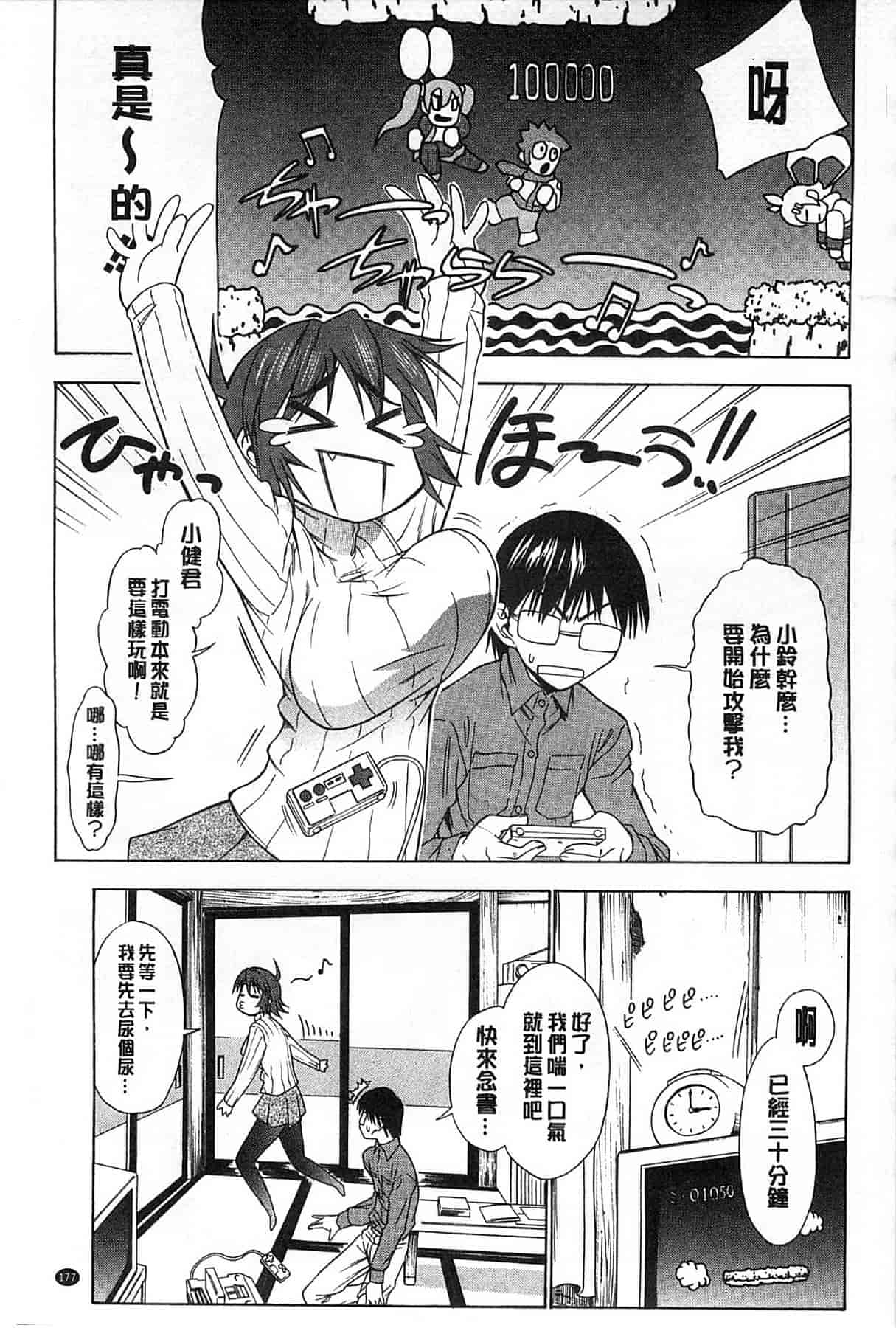 汉化版-[アスヒロ] 恋花えっちーず_第9集