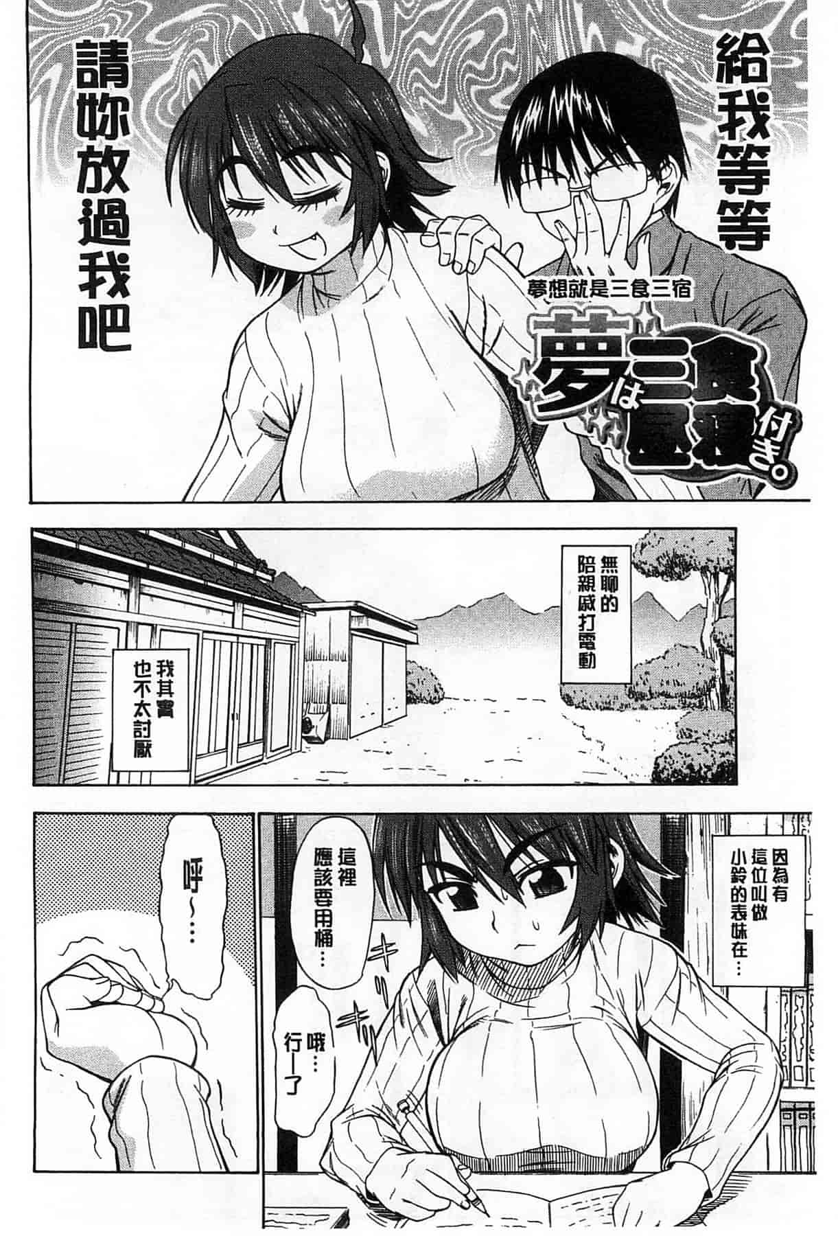 汉化版-[アスヒロ] 恋花えっちーず_第9集