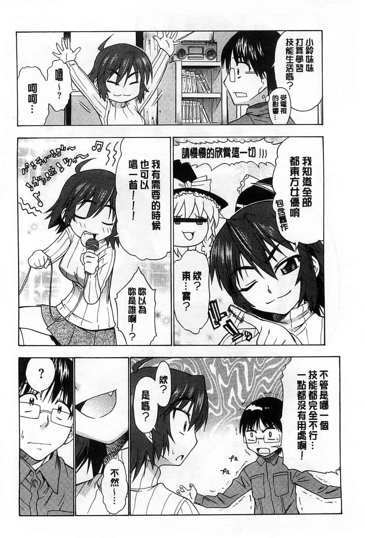 汉化版-[アスヒロ] 恋花えっちーず_第10集