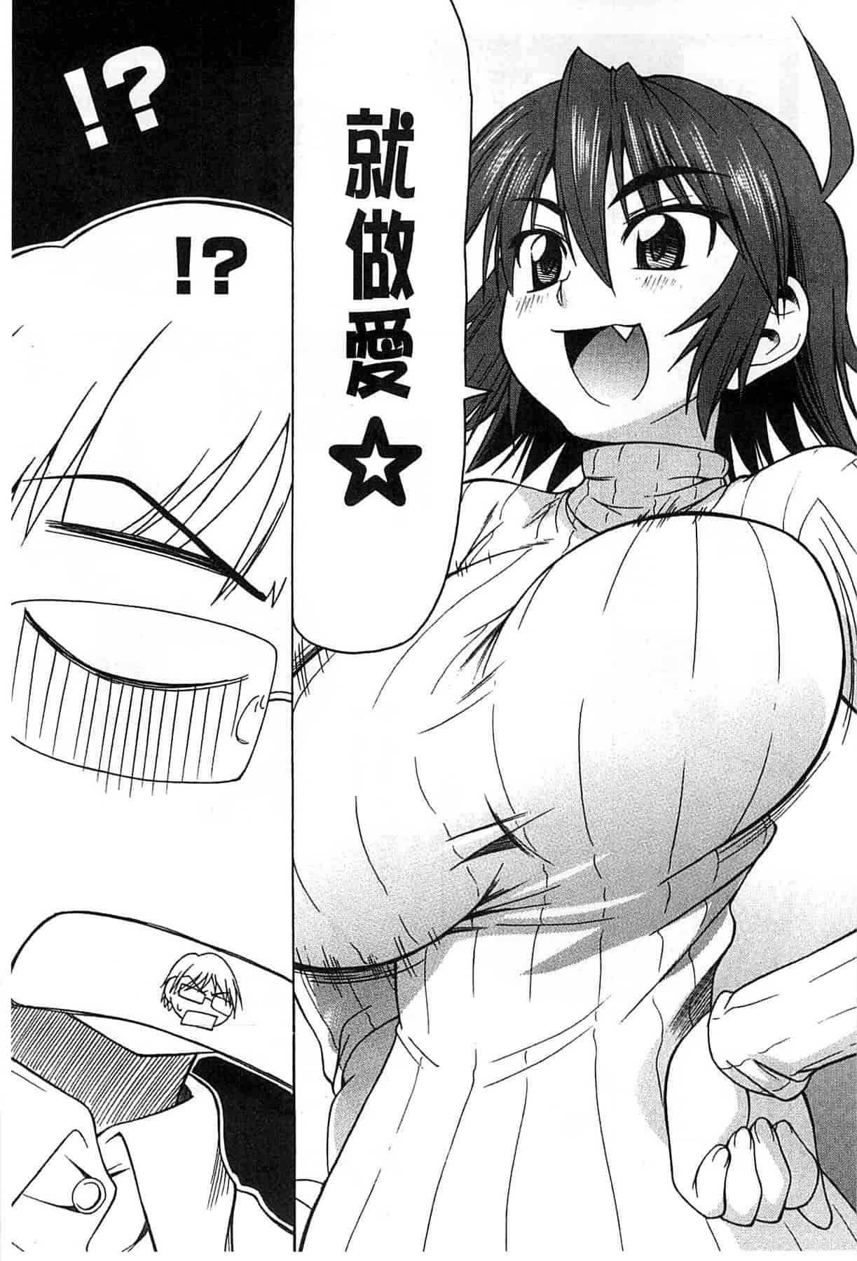 汉化版-[アスヒロ] 恋花えっちーず_第10集