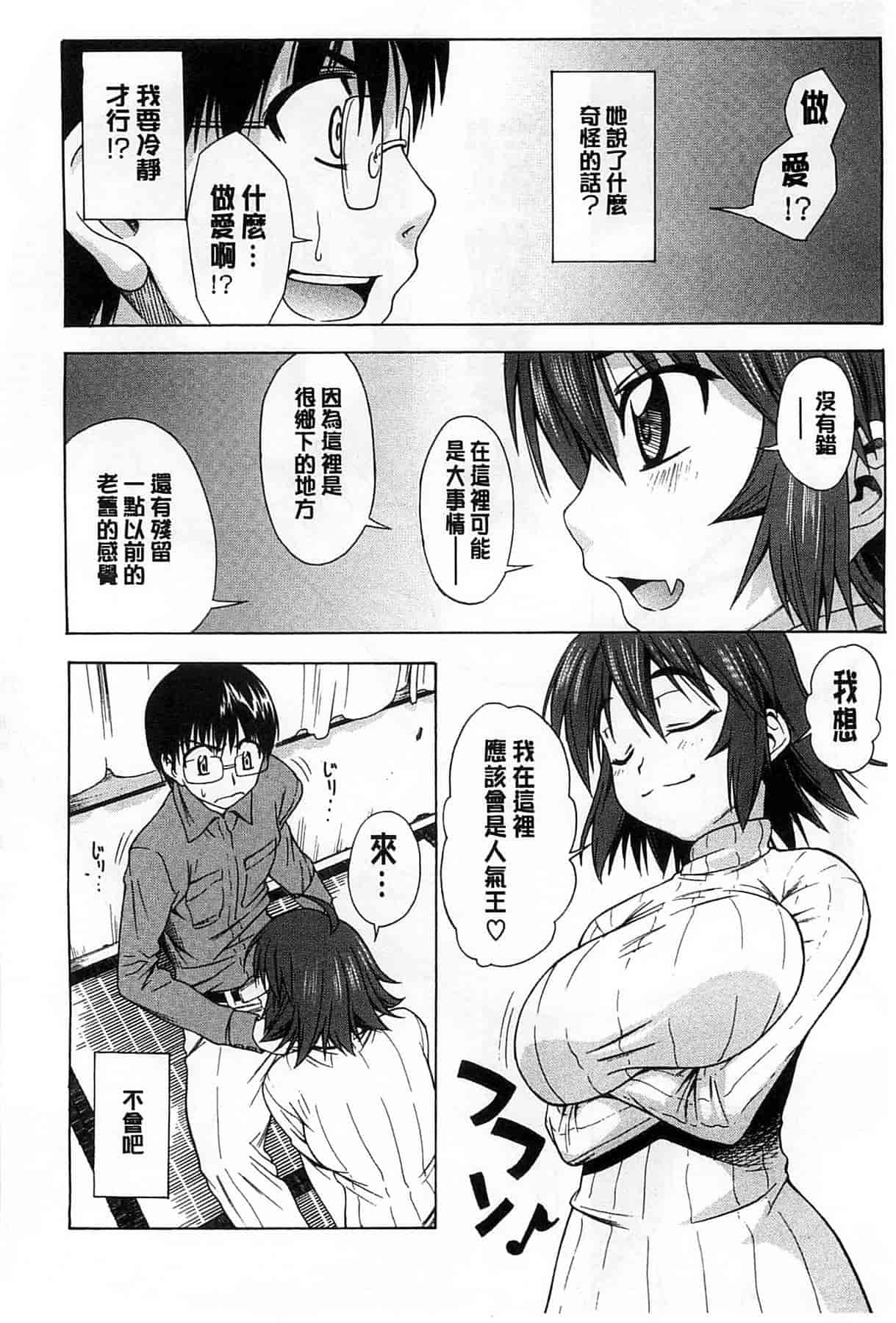 汉化版-[アスヒロ] 恋花えっちーず_第10集