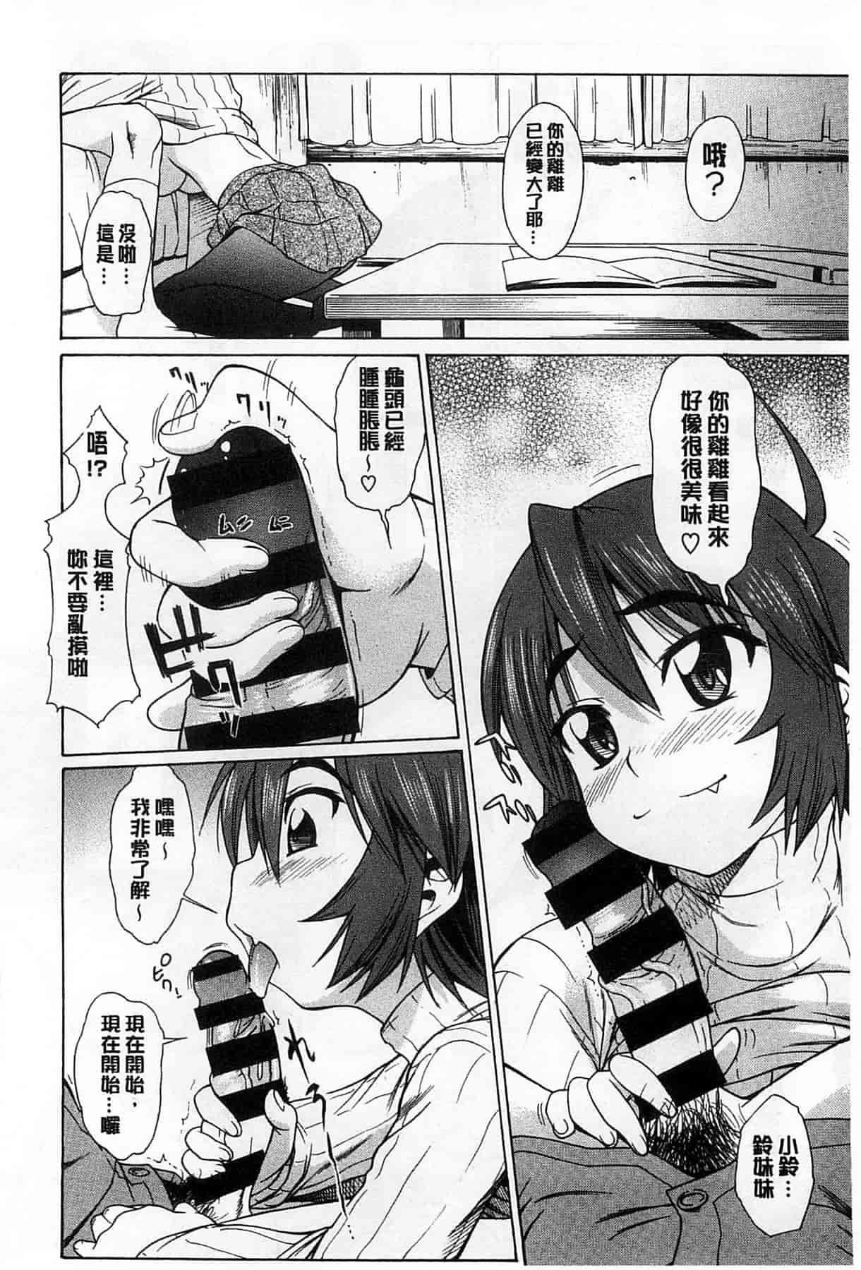 汉化版-[アスヒロ] 恋花えっちーず_第10集