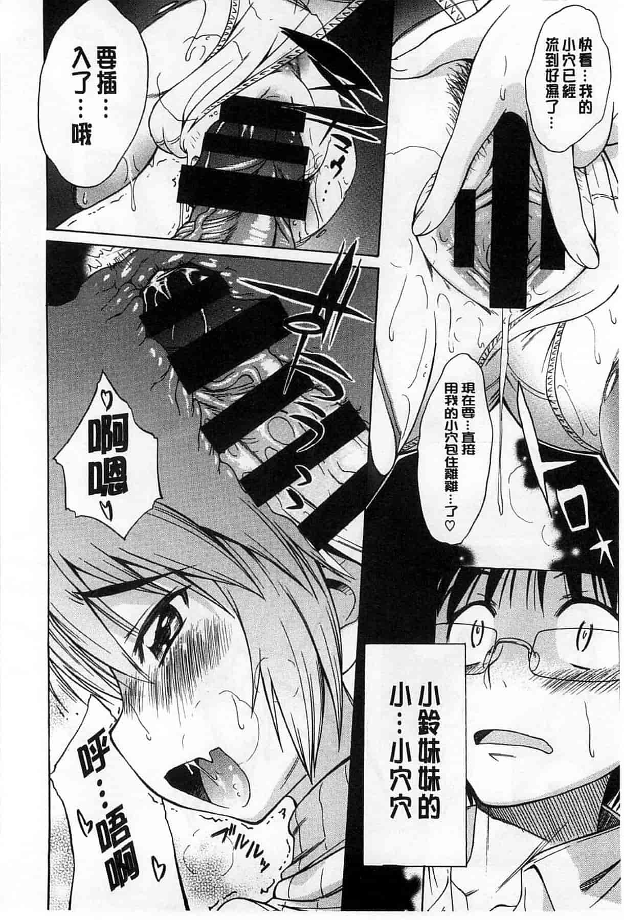 汉化版-[アスヒロ] 恋花えっちーず_第10集