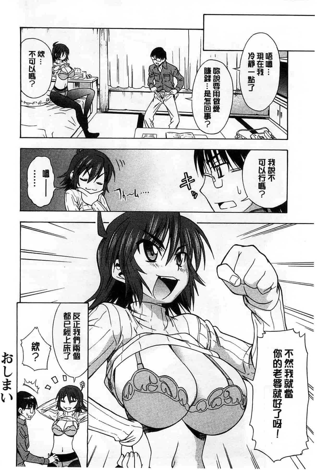 汉化版-[アスヒロ] 恋花えっちーず_第10集