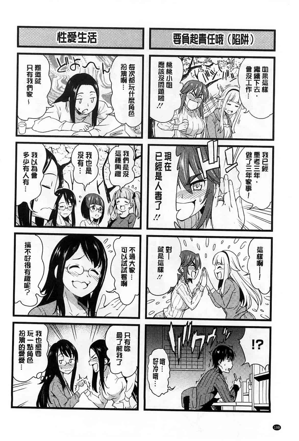 汉化版-[アスヒロ] 恋花えっちーず_第10集