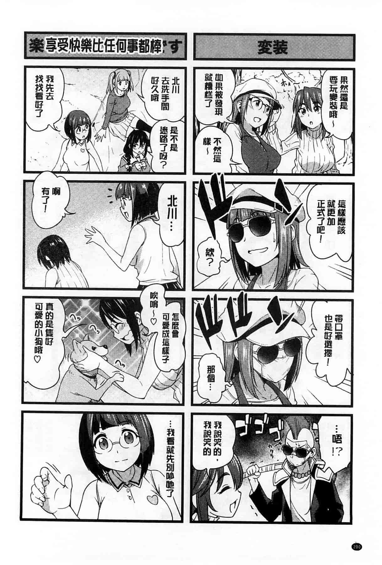 汉化版-[アスヒロ] 恋花えっちーず_第11集