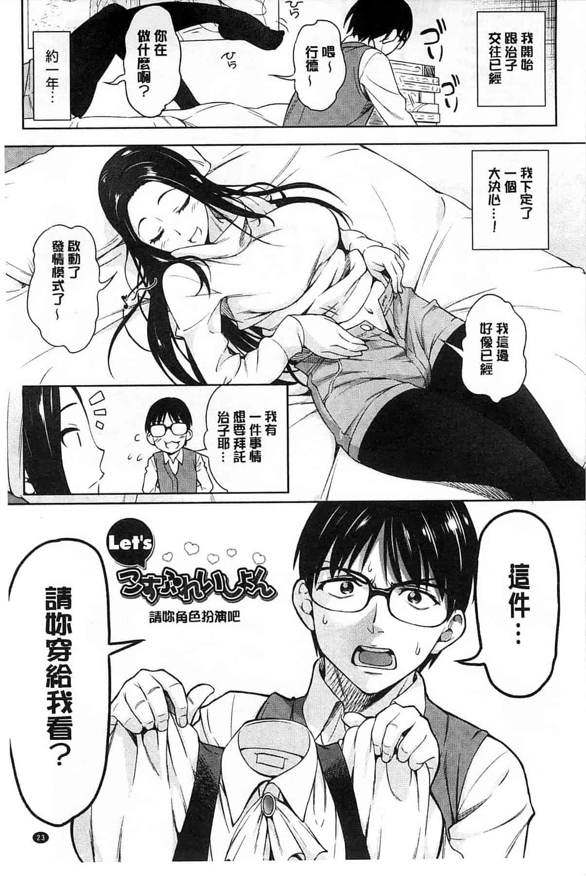 汉化版-[アスヒロ] 恋花えっちーず_第2集