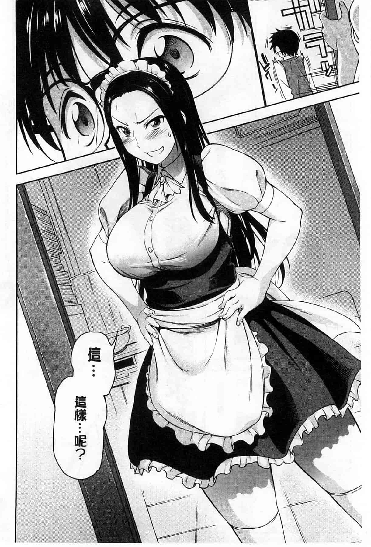 汉化版-[アスヒロ] 恋花えっちーず_第2集